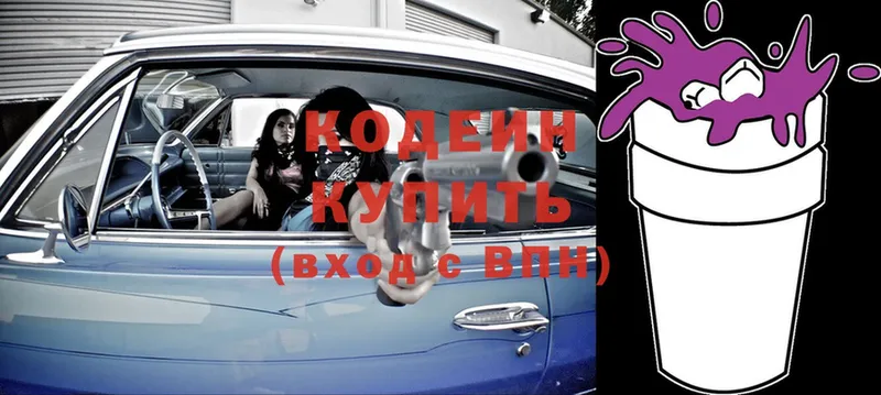 Кодеиновый сироп Lean Purple Drank Богородск