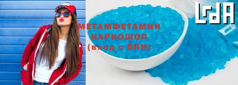 Метамфетамин Methamphetamine Богородск